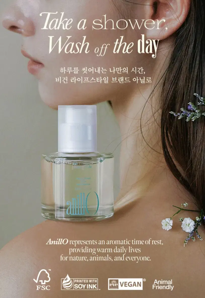 아닐로 네롤리우드 헤어오일 50ml