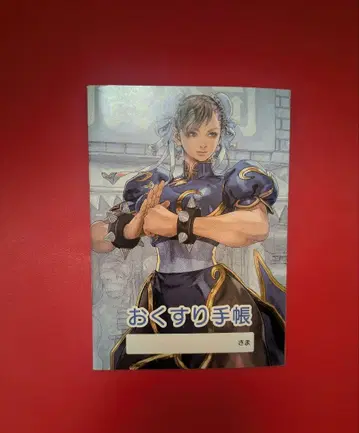 스트리트 파이터 II 춘리 약 수첩 약 수첩 CHUN-LI