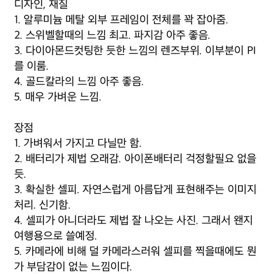 카시오 EX-TR72 디지털 셀피 카메라 빈티지디카