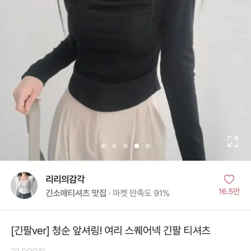 에이블리 앞셔링티 (블랙) 팔아요