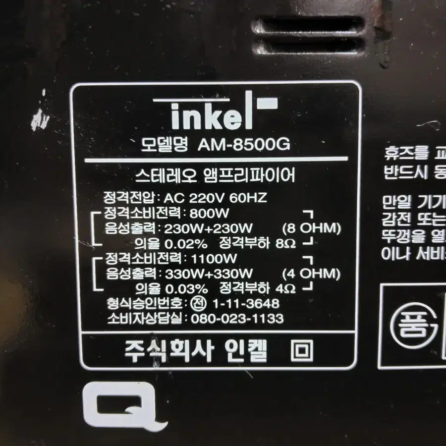 인켈 파워앰프 AM 8500G (오디오 스피커 LP턴테이블 CD플레이어