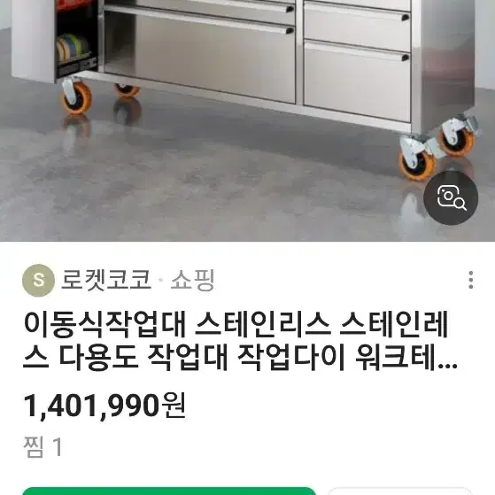 정비소 작업대