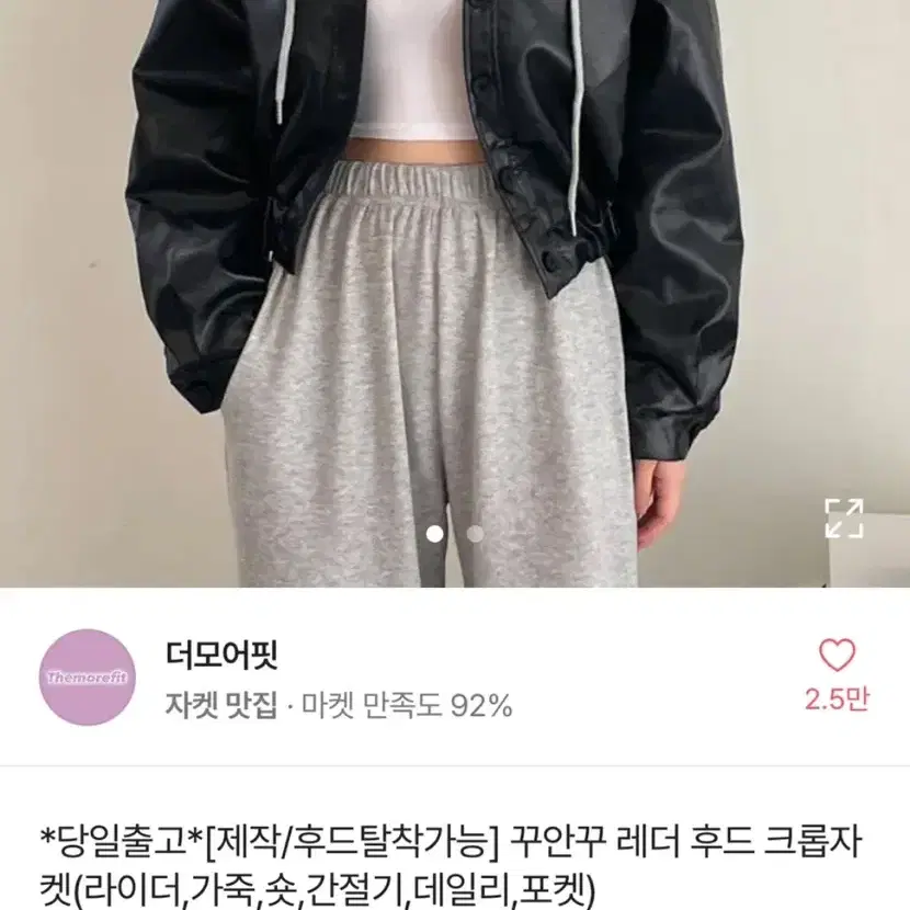 에이블리 레더자켓 팝니다