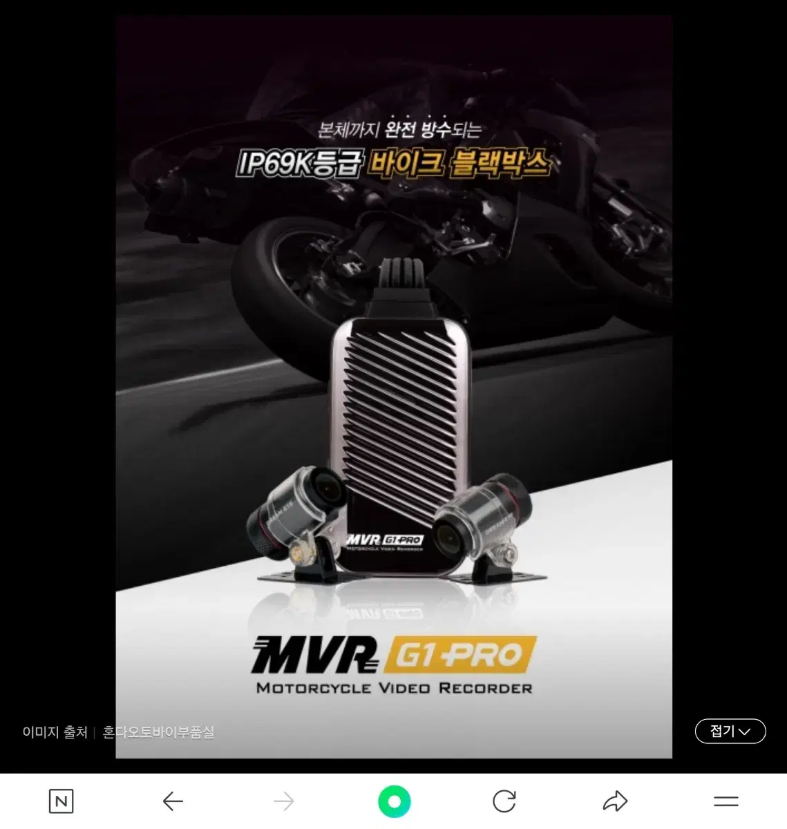 오토바이 블랙박스 지넷 G1PRO