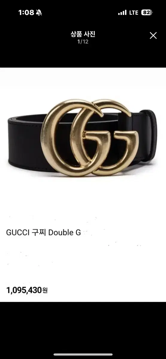 Gucci belt (completed call with center)