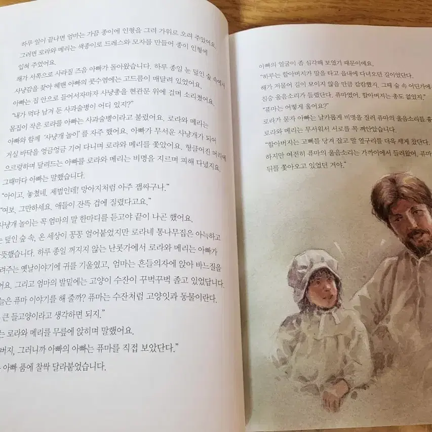 How so? 필독도서 세계명작문학 전집