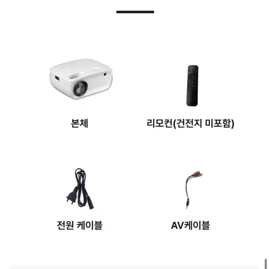 에니게이트 빔프로젝터