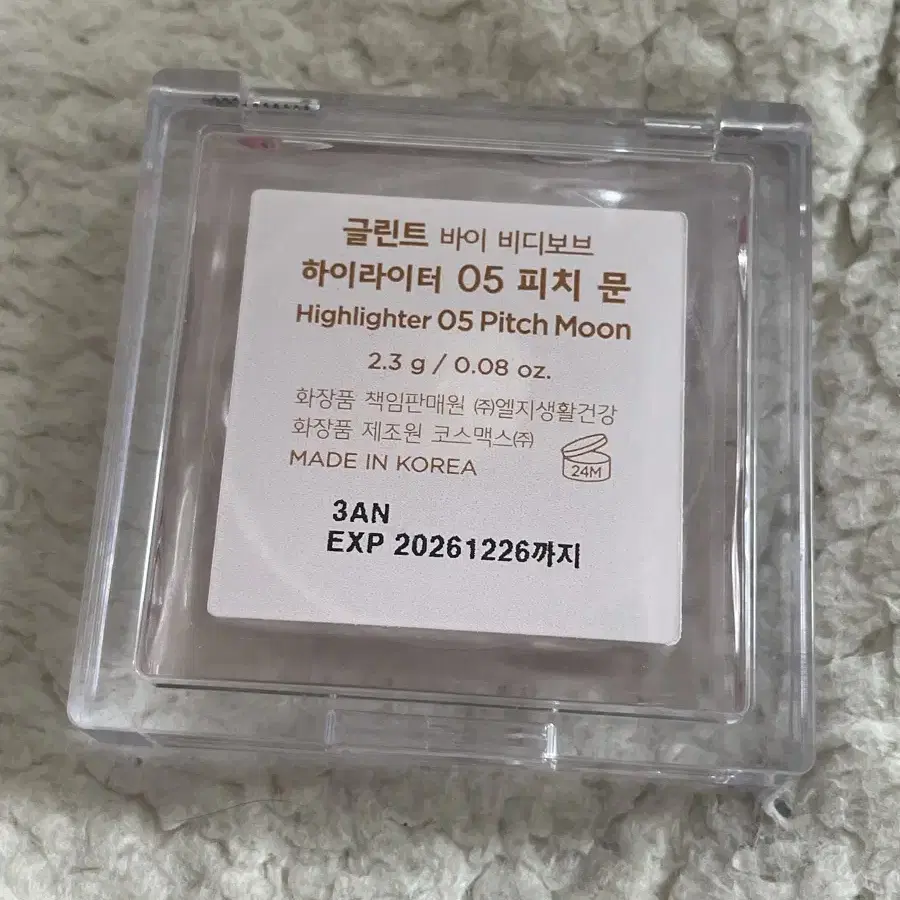 글린트 하이라이터 05 피치문