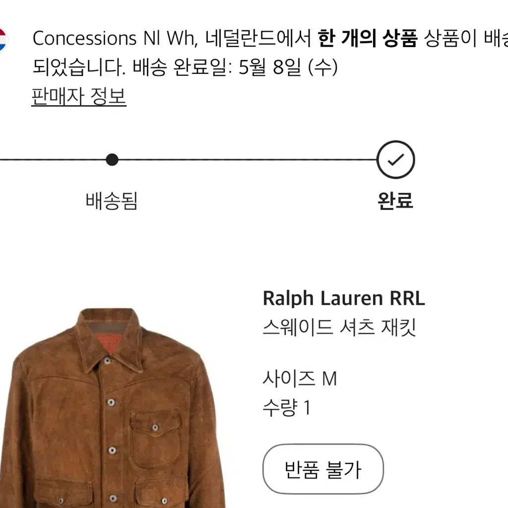 [M] RRL 더블알엘 러프아웃 스웨이드 자켓