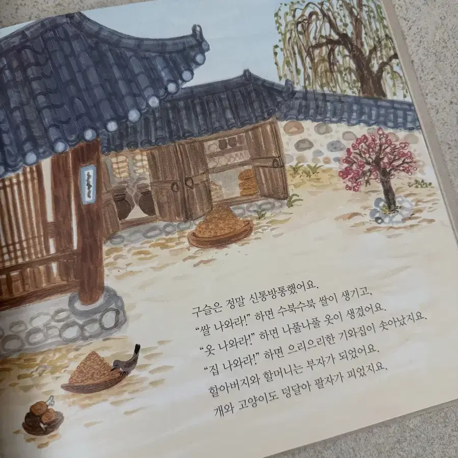 그레이트북스 이야기꽃할망 cd 포함