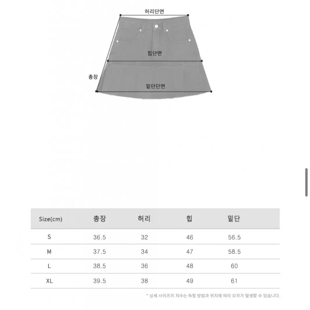 어반드레스 데님 스커트