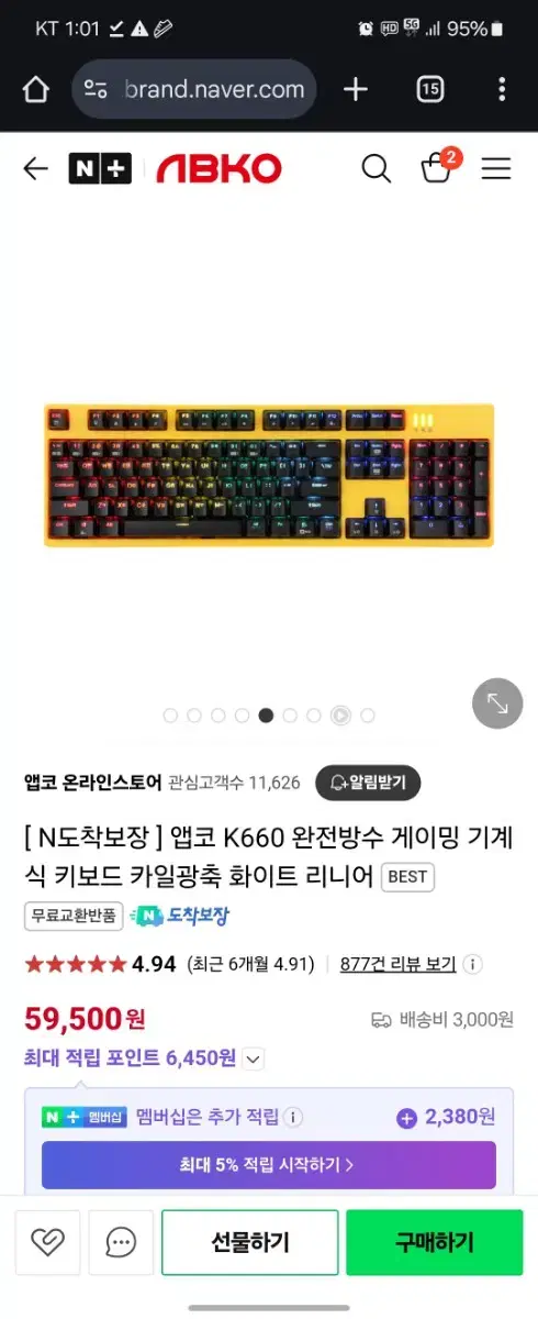 k660 게이밍 광축 키보드