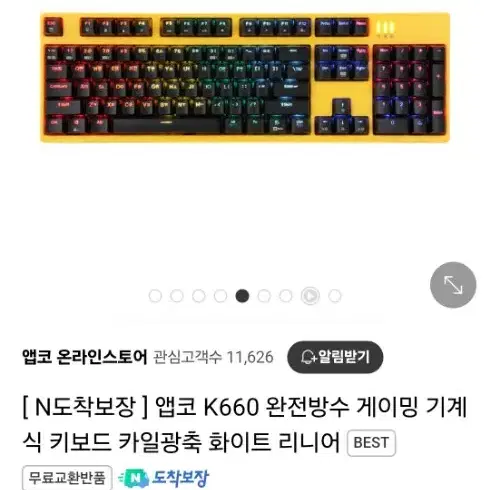 k660 게이밍 광축 키보드