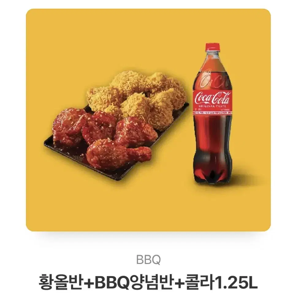 황올반 BBQ양념반 콜라1.2L 기프티콘 판매