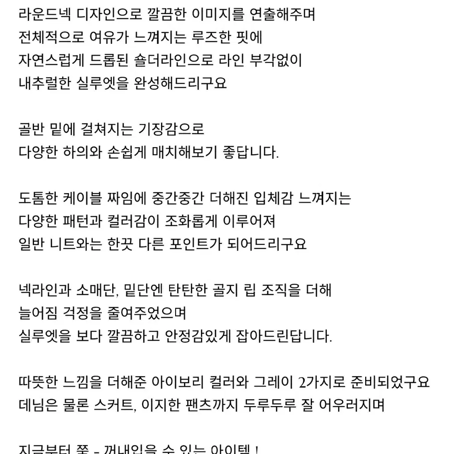 베리유 울100 핸드 니트