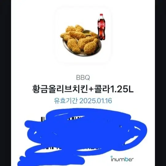 BBQ 황금올리브치킨+콜라 1.25L 팝니다