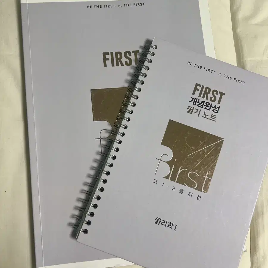 배기범 물리 first 개념완성 물1