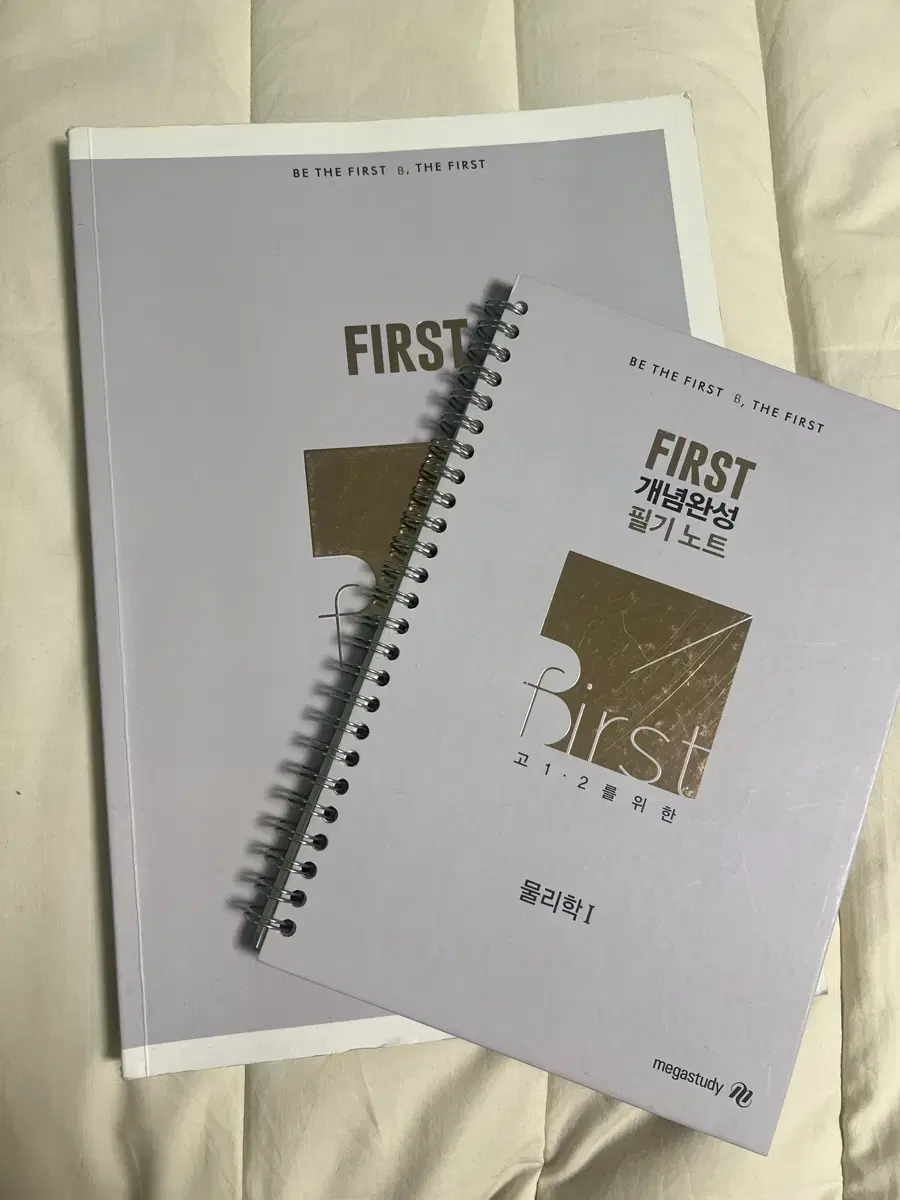 배기범 물리 first 개념완성 물1