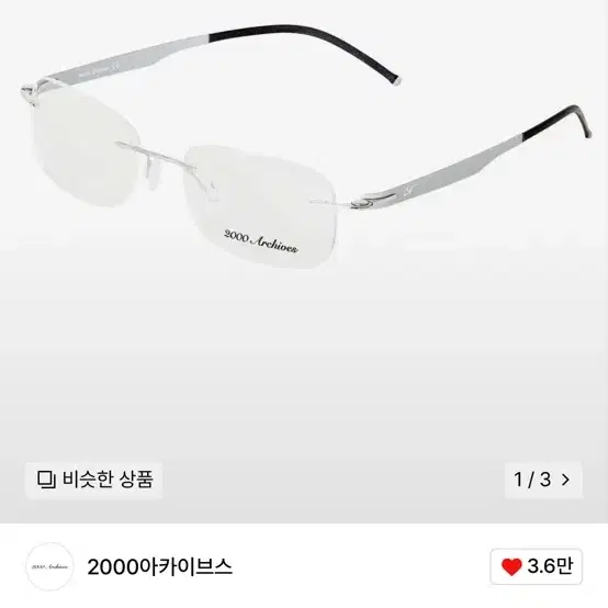 2000아카이브스 무테 안경 THAT GLASSES 01 (GUNMETA