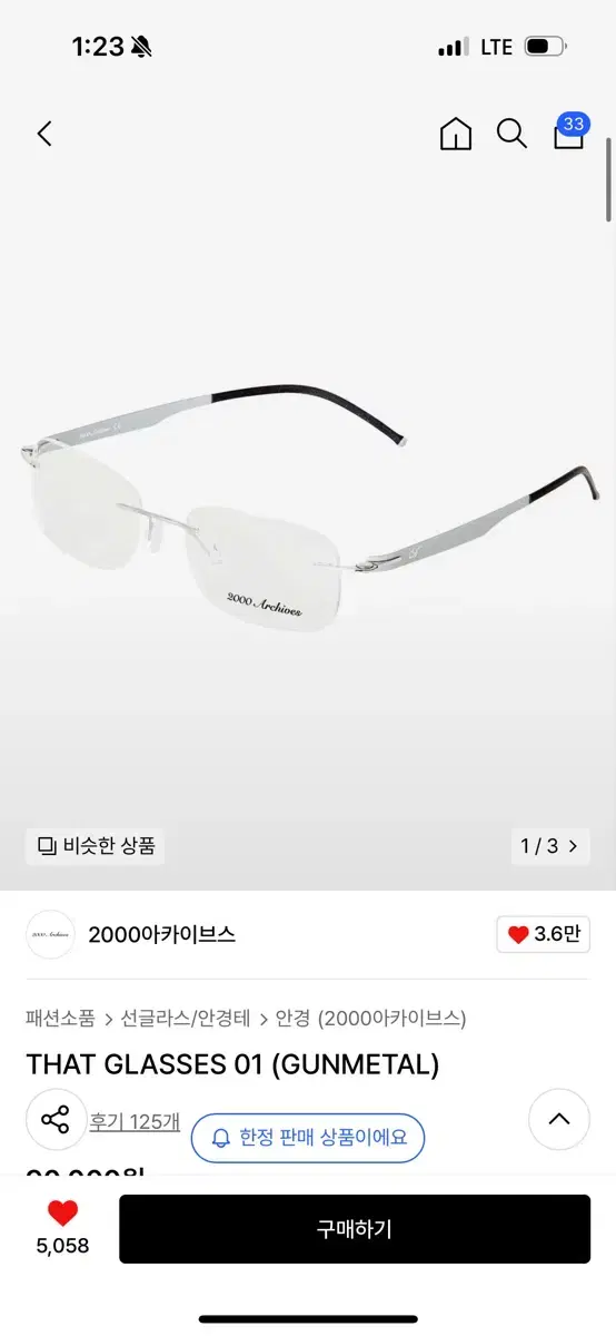 2000아카이브스 무테 안경 THAT GLASSES 01 (GUNMETA