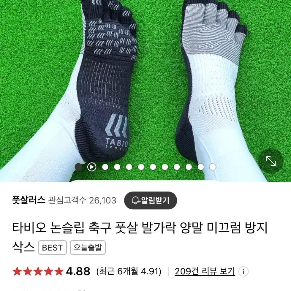 축구 풋살 발가락 판매 TABIO 타비오 논슬립 하프삭스