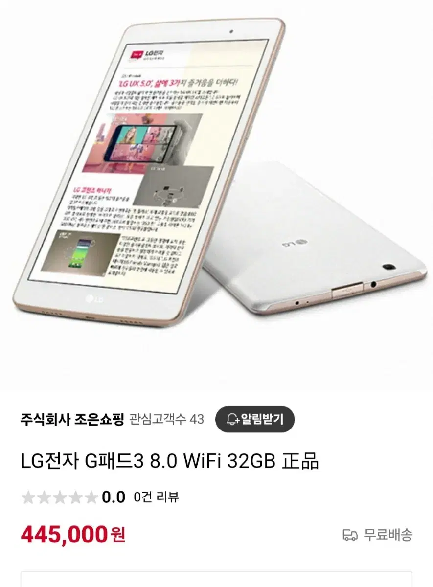 (LG G PAD III) 지패드 3 태블릿/탭 + 케이스 + 충전케이블