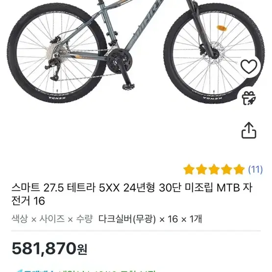 (새제품)스마트 27.5 테트라 5XX 24년형 30단 미조립 MTB 자