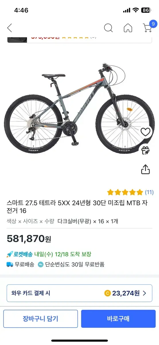 (새제품)스마트 27.5 테트라 5XX 24년형 30단 미조립 MTB 자