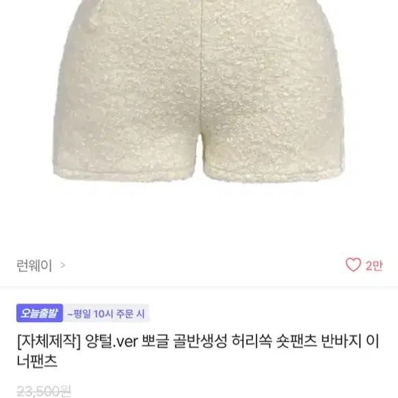 에이블리 뽀글이 바지