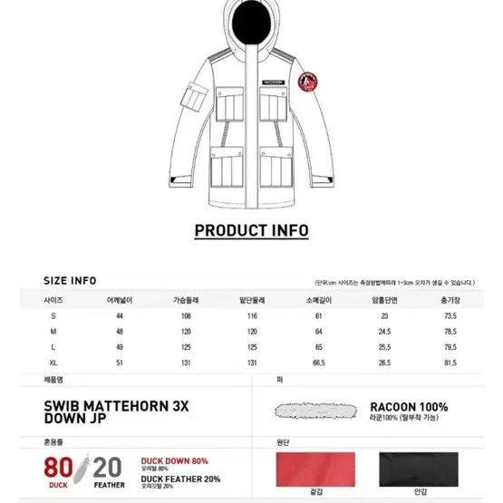 스위브 마테호른3x 다운점퍼 M사이즈
