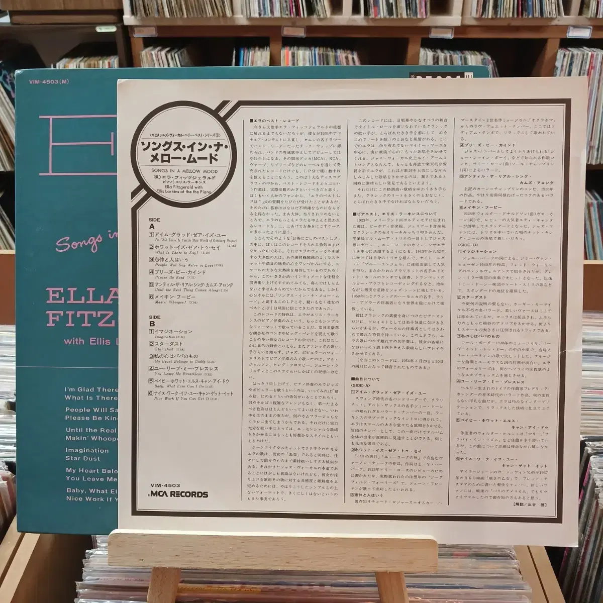 [JAZZ] ELLA FITZGERALD. LP