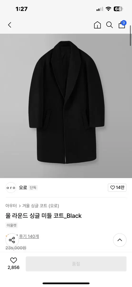 오로 울 라운드 싱글 미들 코트