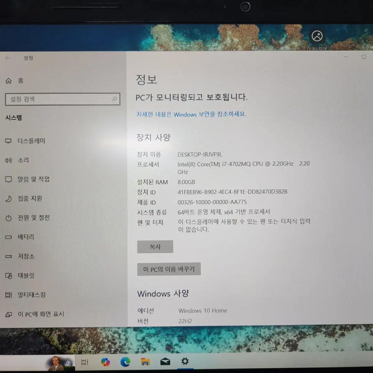 부품용 LG노트북 LG15N53 액정, 배터리, 터치패드 개별부품