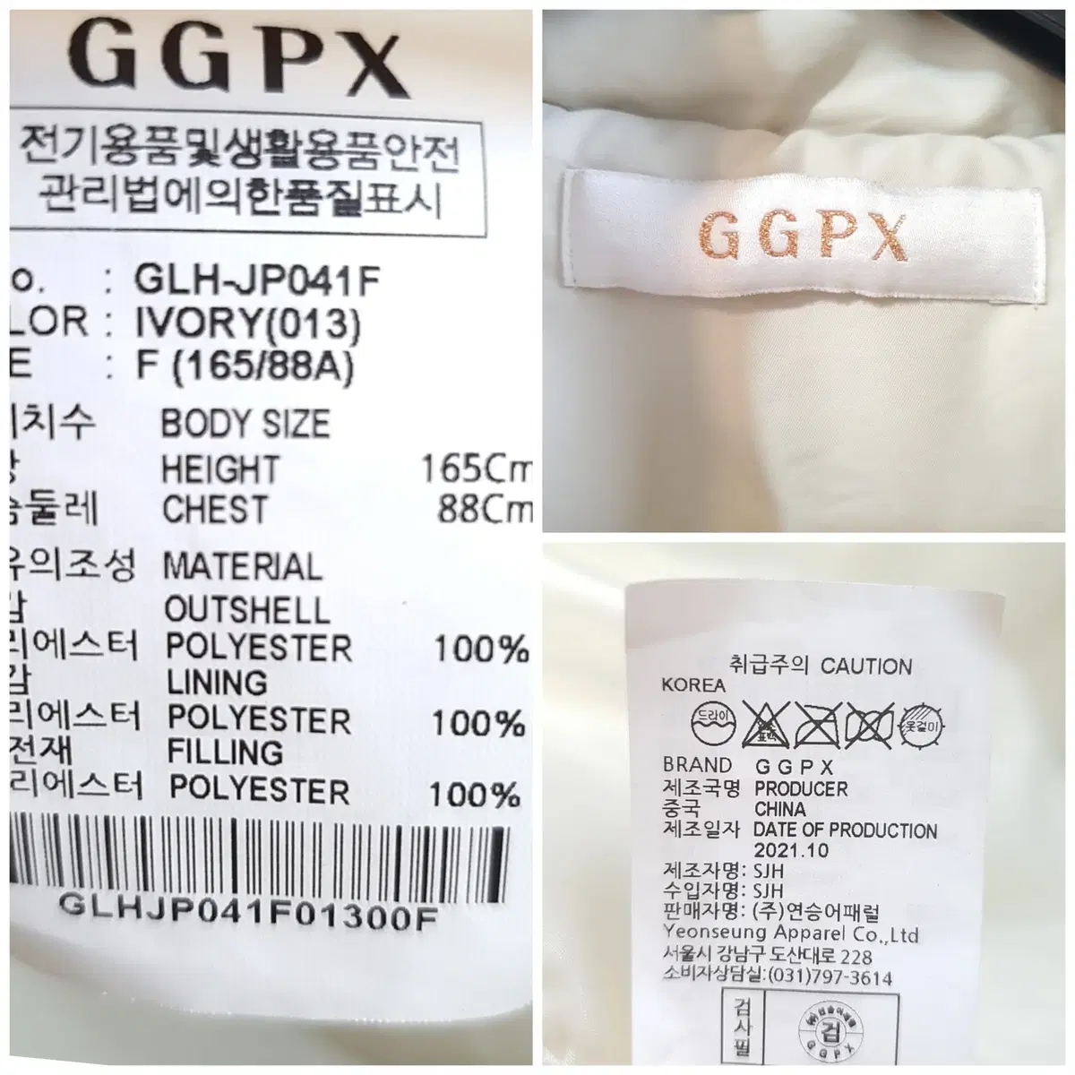 GGPX 퀼팅 패딩 자켓