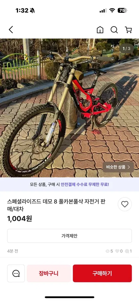 번개장터빌런&사기범 박제 풀샥mtb픽시로드산악자전거 대차