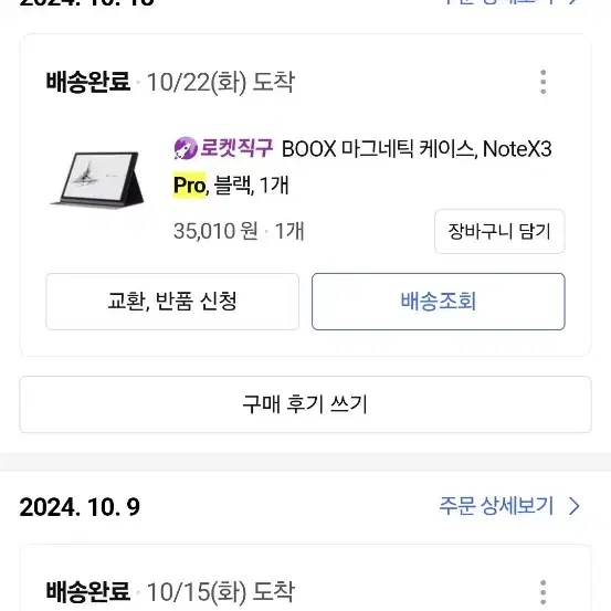 오닉스 북스 X3 Pro (정품케이스 증정) 10.3인치 이북리더기