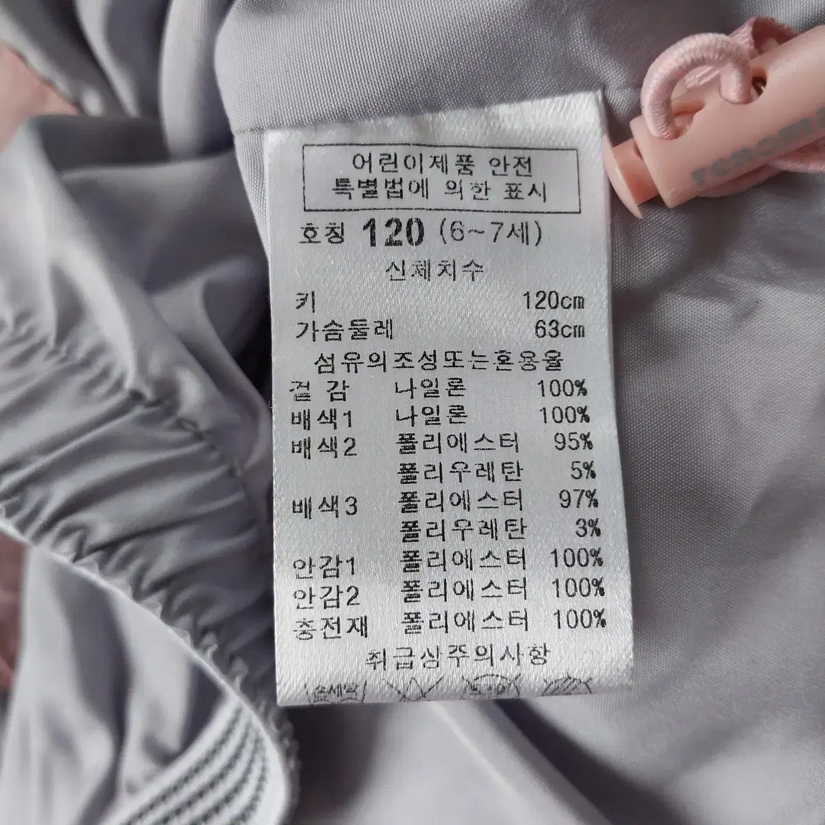 아동 레노마  폴리 패딩 120사이즈 c11658