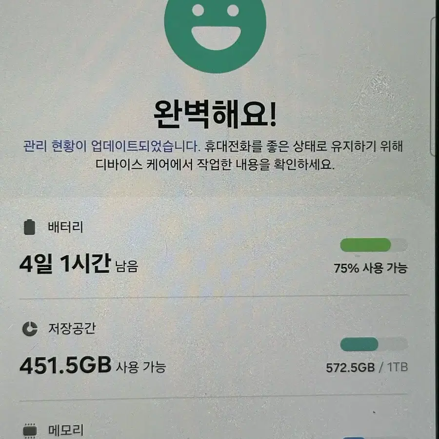 갤럭시 울트라 24 티타늄 그레이