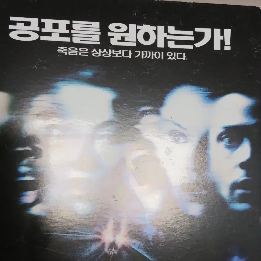 알리라터 데스티네이션2(2004년)엽서