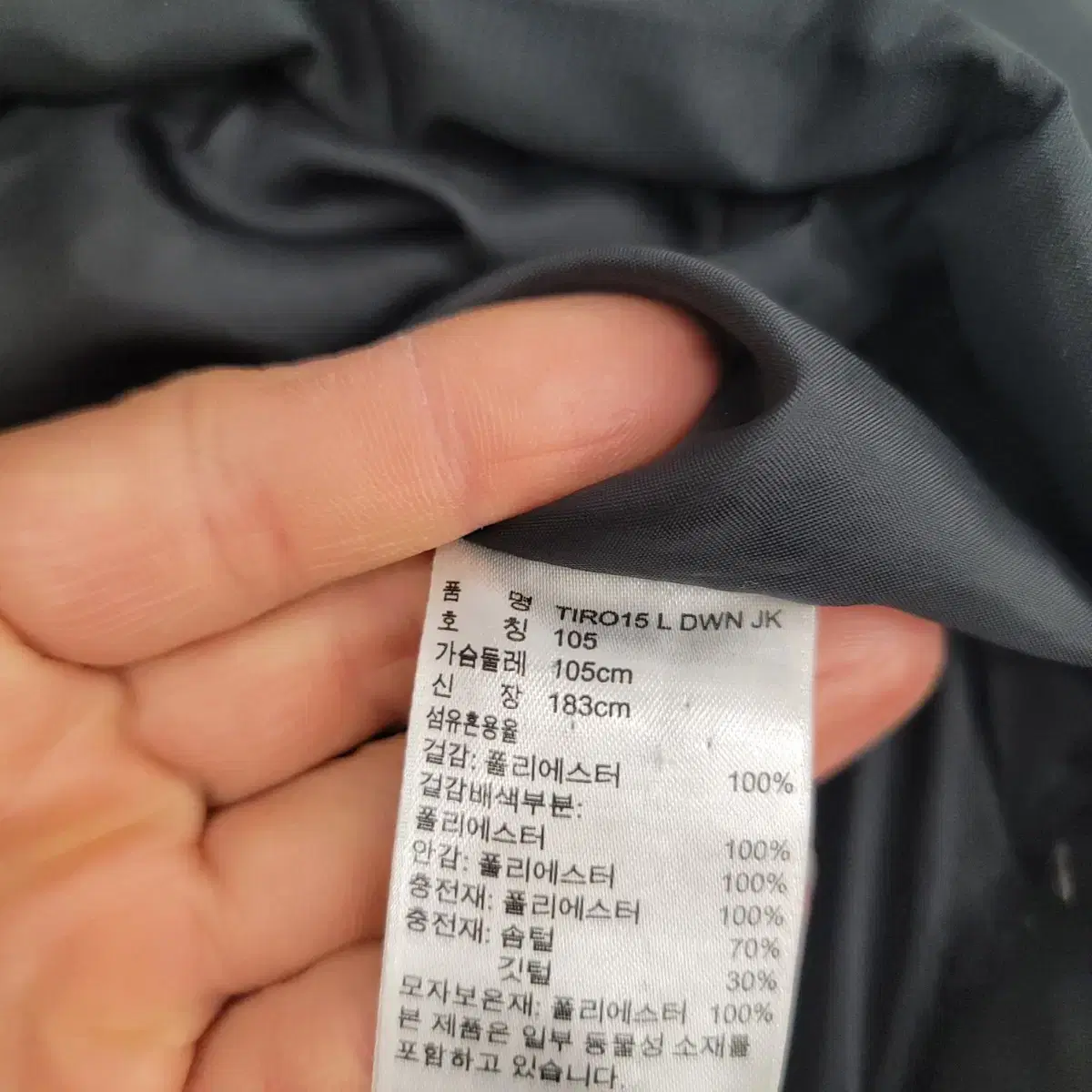 [105/XL] 아디다스 덕다운 롱패딩