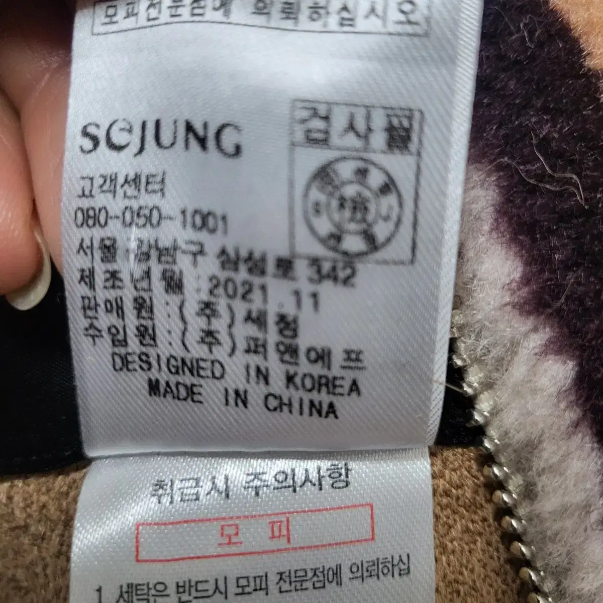 올리비아로렌 폭스퍼카라 양모 코트 95