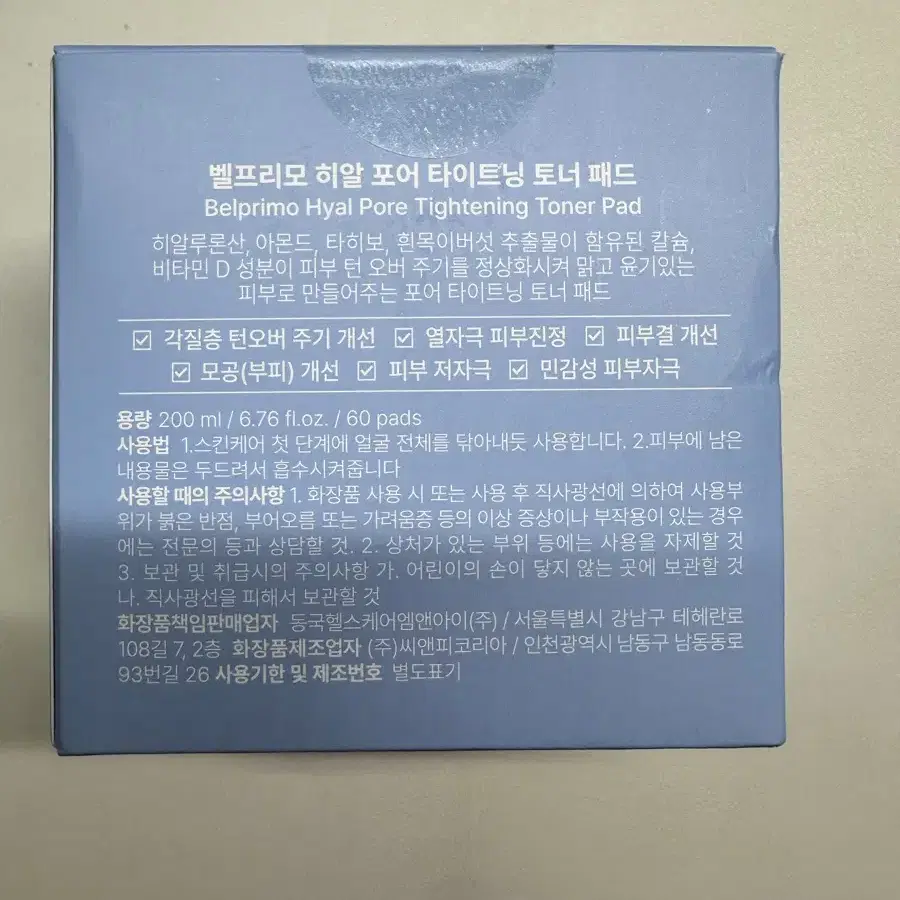 마일드랩 수분크림/토너/패드 (개당 구입 가능)