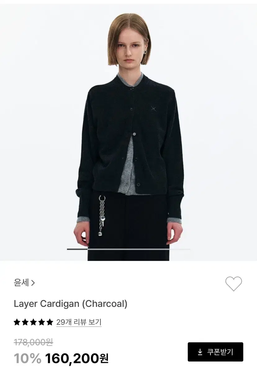 윤세 yunse layer cardigan (charcoal)