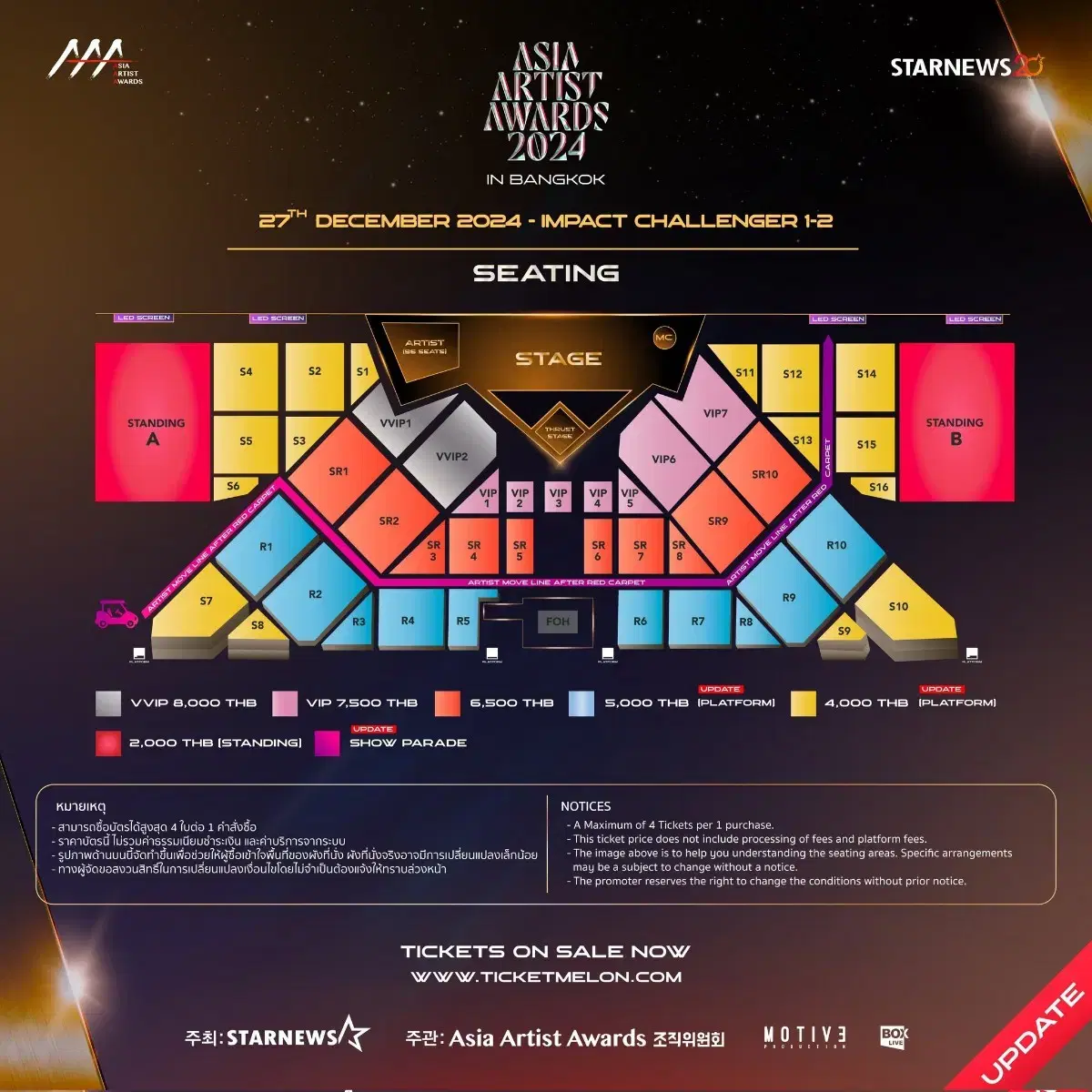 2024 AAA ASIA ARTIST AWARDSvip6구역 티켓