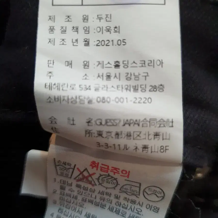 게스 스판 기모 블랙 진 32