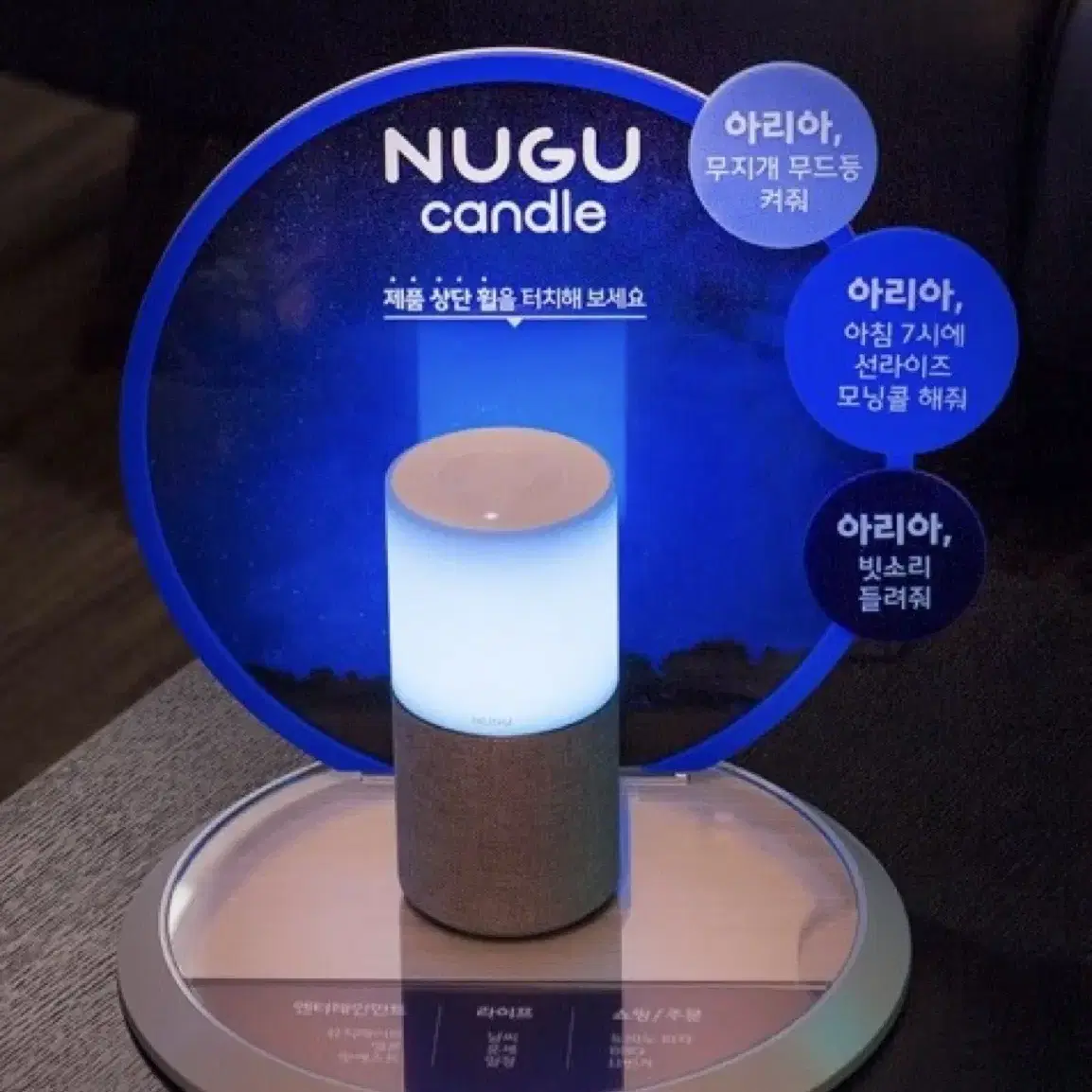 NUGU캔들 팔아용