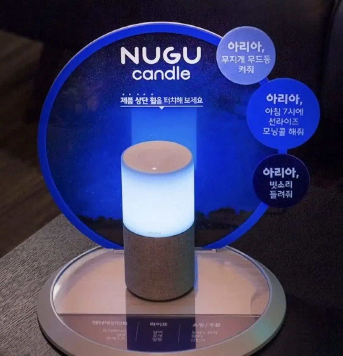 NUGU캔들 팔아용