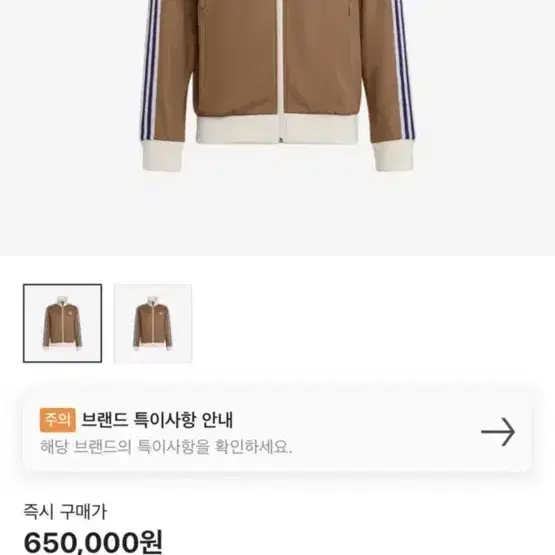 아디다스 헤리티지 70s 트랙탑 2XL