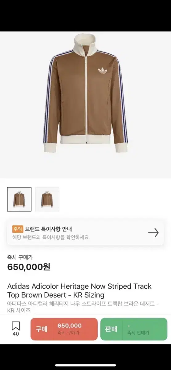 아디다스 헤리티지 70s 트랙탑 2XL