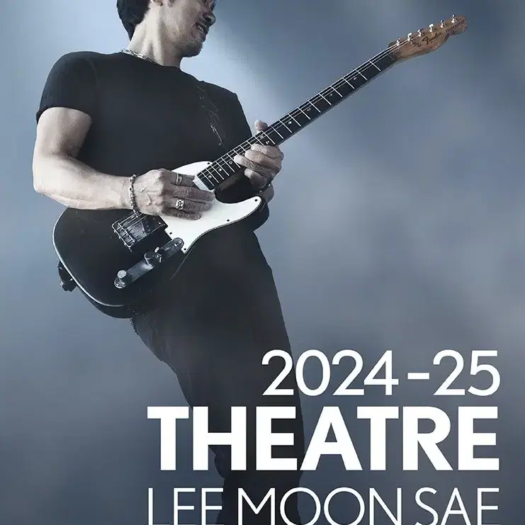 2024-25 Theatre 이문세 - 용인 이문세 콘서트 op석